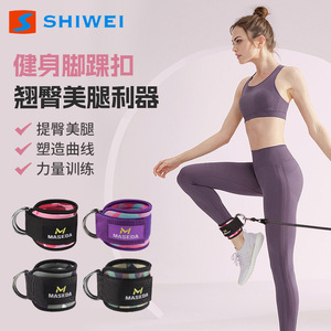 Sangle de fitness à boucle de cheville Shiwei, bande de résistance en nylon pour l'entraînement des jambes et des fessiers, équipement de yoga, accessoire d'exercice pour adultes - Product Image 1