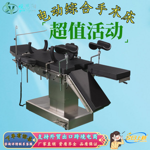 Table d'opération électrique Yue Siyang, réglable en hauteur, inclinable, hydraulique, pour usage chirurgical hospitalier - Product Image 2