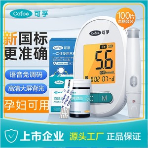 Cofoe Easemax 04 Misuratore di Glicemia ad Alta Precisione per Uso Domestico con Strisce Reattive - Nessuna Regolazione del Codice Richiesta - Product Image 4