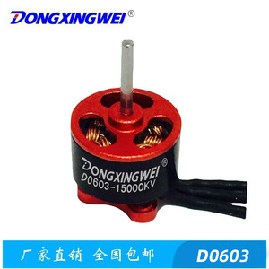Dongxingwei D0603-15000KV Brushless Motor For <b>Rc</b> Drone Miniature Electric Motor - Product Image 2
