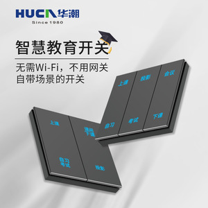 Smart Classroom Panel With Built In Wifi Touch Switch 220v Pc Shell Tuya Smart Support - Product Image 4