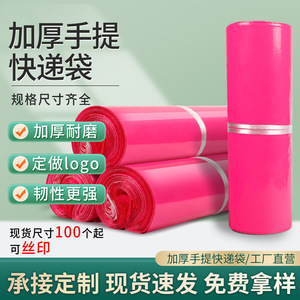 Sac express Baixin Rose Red, épais, imperméable, auto-scellant, pour l'emballage logistique des vêtements e-commerce - Product Image 2