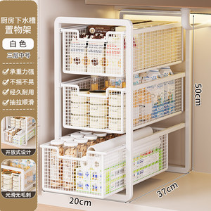 Étagère de rangement de cuisine 3 niveaux blanche 50 cm H pour organisateurs de placards sous l'évier, panier de tiroir multifonctionnel à conception ouverte - Product Image 1