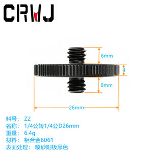 Vis de montage pour trépied à dégagement rapide en alliage d'aluminium D26, mâle, de 1/4 à 1/4 de pouce - Product Image 2