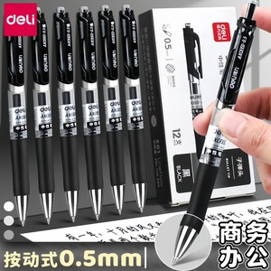 ปากกาเจลเดลี่ 0.5 มม. แบบกดสีดำ น้ำเงิน แดง หมึกสำหรับสำนักงานและนักเรียน - Product Image 5