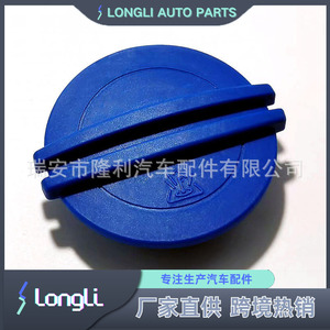Bouchon de bouteille d'eau de voiture 3B0121321 pour Audi Volkswagen Passat Golf Jetta, pièce de rechange - Product Image 3