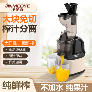 Jinmeiye Juicer Machine 12001-15000 Rpm Low Noise Automatic Juice Extractor For Home And Commercial Use - Product Image 4