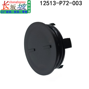 Honda 12513-P72-003 Cylinder Head Blind Hole <b>Plug</b> Plastic Oil Pump Hole Cap For Accord Civic CRV Fit - Product Image 3