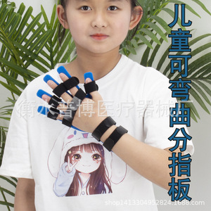 Attelle orthopédique pour la main en silicone bleu et tôle d'acier, séparateur de doigts flexible pour enfants, pour l'aide aux enfants en situation publique ou en détresse - Product Image 1