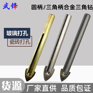 Flathead Triangular Carbide Drill <b>Bit</b> 3mm 4mm 5mm 6mm 8mm 10mm 12mm Round Shank For Ceramic Glass Drilling - Product Image 2
