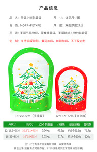 Sacs <span class=keywords><strong>à</strong></span> friandises de Noël personnalisés en gros, sacs d'emballage alimentaire refermables <span class=keywords><strong>à</strong></span> fermeture éclair pour biscuits et bonbons, motif Père Noël et flocon de neige, pour fêtes de fin d'année - Product Image 4