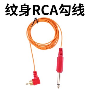 Cable para máquina de tatuaje Yuanyun, conector RCA DC, adaptador de fuente de alimentación para equipos de tatuaje - Product Image 2