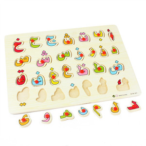 Bébé numérique <span class=keywords><strong>l</strong></span>'<span class=keywords><strong>alphabet</strong></span> <span class=keywords><strong>arabe</strong></span> jouets éducatifs en bois puzzle pour enfants jeu de puzzle - Product Image 3