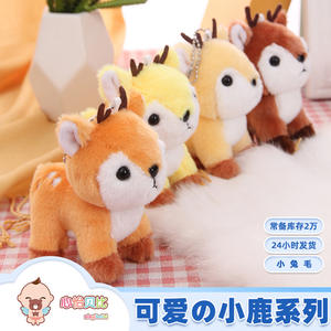 Venta al por mayor 10cm Super suave <span class=keywords><strong>bosque</strong></span> de dibujos animados Animal jirafa juguetes de peluche PP algodón relleno ciervo estatuilla mochila perchas para cumpleaños - Product Image 3