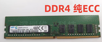 Módulo de Memoria para Servidor DDR4 8GB/16GB Original al por Mayor, 3200Mhz, ECC Genuino, Producto de Segunda Mano en Oferta en Shenzhen