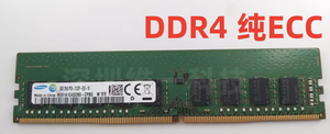 Wholesale Original <b>DDR4</b> 8GB/16GB Server <b>Memory</b> Module 2133Mhz Genuine ECC Shenzhen Hot Sale in Stock Secondhand Product - Product Image 3