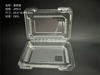 Boîte à gâteaux à emporter à charnière en plastique transparent, récipient d'emballage de gâteau à charnière en plastique, contenants alimentaires à emporter à clapet jetables