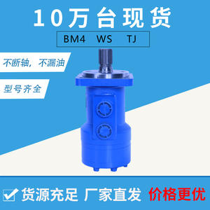 Motor Hidráulico de Engranajes Cicloides Yunyang BM4-630 para Pinzas de Troncos Fabricado por Eaton para Danfoss - Product Image 3