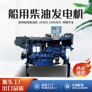 Moteur diesel marin Weifang 4 cylindres 4 temps 40-140 CV pour usage nautique - Product Image 4