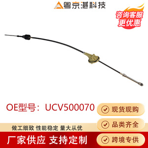Cable de cambio UCV500070 para Land Rover Range Rover Sport 2006 2013, pieza de repuesto para transmisión - Product Image 5