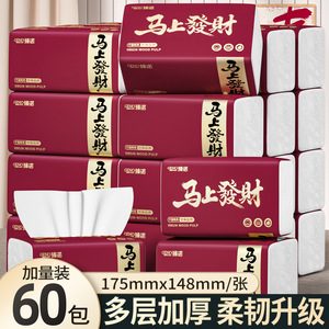 Zhennuo Facial Tissue 60 Pack 175mmx148mm Multi Layer <b>Soft</b> Household Use - Product Image 1