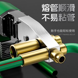 Niu Xiang PPR Pipe Hot Melt Welder Aluminum Alloy Anti Clog Die Head For Wall Demolition Welding Machine - Product Image 1