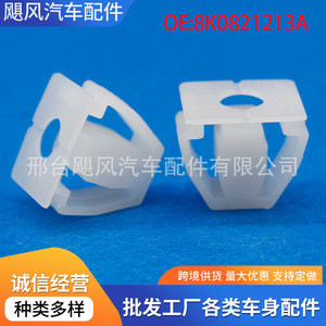 คลิปล็อคกันชนแบบปลดเร็ว Hurricane Auto Parts รุ่น 8K0-821-213A สำหรับ Audi A4 Volkswagen Skoda - Product Image 5