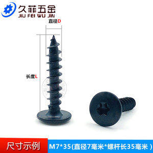 สกรูเกลียวปล่อยหัวแบนขนาดใหญ่ จิ่วเฟยอูจิน M7x35 เหล็กกล้าคาร์บอน เกรด 8.8 สำหรับงานไม้ - Product Image 5