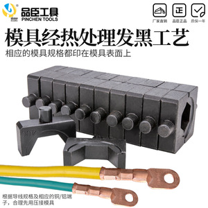 Pince à sertir hydraulique Pinchen Tools Yqk 400C pour sertissage de bornes de fils en cuivre et aluminium, entrée frontale, qualité industrielle - Product Image 2