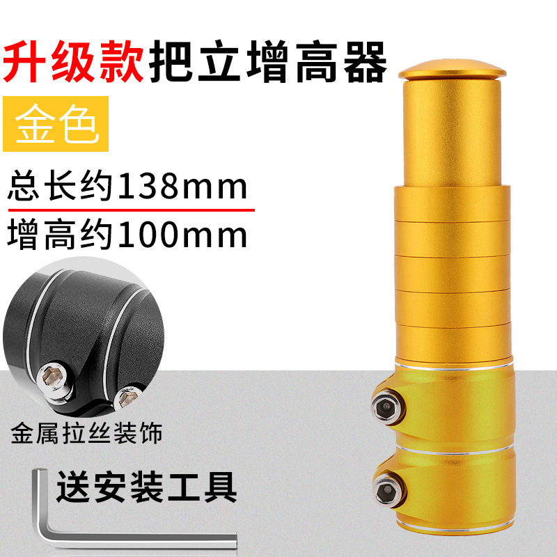 Height-increasing gold model with wrench