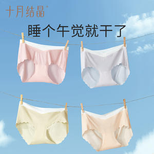 October Crystalline Maternity Ice Silk Briefs Lightweight Breathable Low Waisted Seamless Plus Size Autumn <b>Pregnancy</b> <b>Underwear</b> - Product Image 2