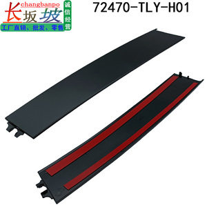 Honda A-Pillar <b>Trim</b> Kit 72470-TLY-H01 Front Left <b>Door</b> Plastic Interior Decorative Panel - Product Image 2