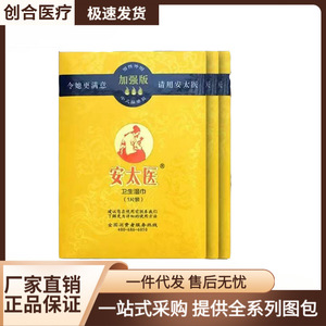 ผ้าเช็ดทำความสะอาด An Taiyi Enhanced Delay แบบแพ็คเดี่ยว ผลิตภัณฑ์เสริมสมรรถภาพทางเพศชาย ขายส่งและดรอปชิปปิ้ง - Product Image 4