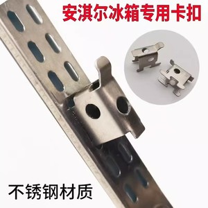 Stainless Steel Refrigerator Shelf <b>Clip</b> With <b>Hooks</b> And <b>Clips</b> For Display Case Support Durable Metal Connector Part Number Tb - Product Image 2