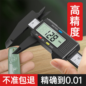 Calibrador Digital Lichang de 0.01mm, Fibra de Carbono, Herramienta de Medición de Alta Precisión para Joyería, Antigüedades, Jade y Pulseras - Product Image 3