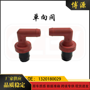 One-Way Valve For Mercedes-Benz Smart 451 1320180029 <b>ABS</b> Material - Product Image 5