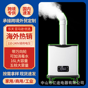 Ultrasonic <b>Humidifier</b> 16L Large Capacity Commercial Intelligent Mist Maker With Timing Function For Indoor Use - Product Image 5