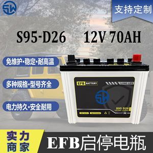 Batería EFB S95 D26 12V 70Ah para Arranque de Automóviles Toyota Crown, Highlander y Vehículos Japoneses - Product Image 5