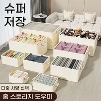 Boîte de rangement pliable grande capacité avec couvercle, en plastique PP, pliable, pour vêtements, organiseur de placard, bac de rangement pour jouets