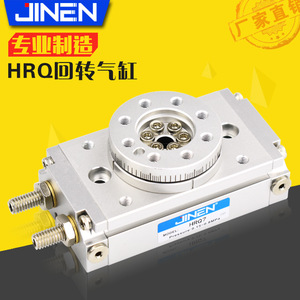 Cylindre rotatif Airtac HRQ2 3 7 Series, amortisseur pneumatique à angle réglable, rotation magnétique gauche-droite - Product Image 1