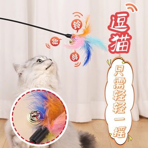 Juguete para gatos con plumas y campana, varilla de alambre de acero, juguete interactivo automático para mascotas. - Product Image 1