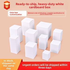 Caja blanca pequeña engrosada para cosméticos, caja ciega, caja de embalaje plegable de cartón blanco, personalización de cajas de color para pequeños lotes - Product Image 1