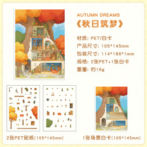 3 autocollants par paquet, série Dream Weaver, autocollants <span class=keywords><strong>de</strong></span> paysage 3D, autocollants DIY pour enfants, autocollants pop-up - Product Image 6
