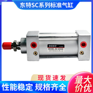 Cylindre pneumatique DONT SC-50X50, corps en aluminium, actionneur standard - Product Image 5