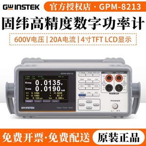 GWINSTEK GPM-8213 Compteur de puissance numérique, mesure de tension et de courant AC/DC, testeur de paramètres électriques - Product Image 5