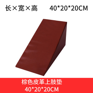 Coussin triangulaire de levage des membres supérieurs, anti-escarres, pour les mains, en cuir blanc, bleu, marron, origine Hebei - Product Image 4