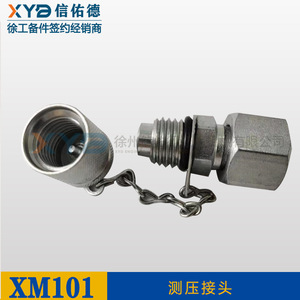 Vanne de test de pression et accessoires de connecteurs du système hydraulique pour fraiseuse XCMG GR2403/2003, d'origine usine 12/16/18 - Product Image 3