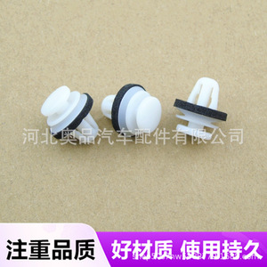 Auto Trim <b>Panel</b> Clips For Li Auto Changan Geely Mini Nissan D352 PP Material Front Door <b>Window</b> Fixing - Product Image 4