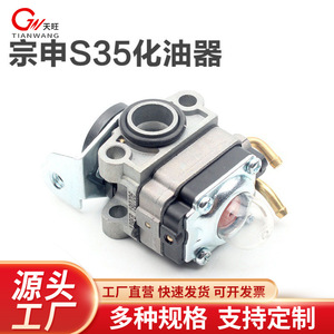 Carburateur S35 pour tondeuse à essence, débroussailleuse, pièce de rechange - Product Image 5