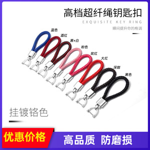 Creative Braided Car Keychain G3926 Zinc Alloy Horseshoe Buckle Home Use - Product Image 5